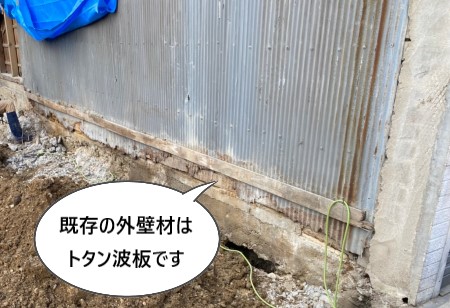外壁が張られていない住宅　既存外壁　トタン波板